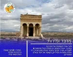 סיורי חורף צפון ים המלח 5