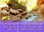 סיור ים המלח וסדום 2