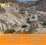 סיור ים המלח וסדום 6