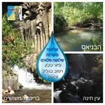 שלושה מקורות שלושה פלאים - סיור מים טבע בגליל וברמת הגולן