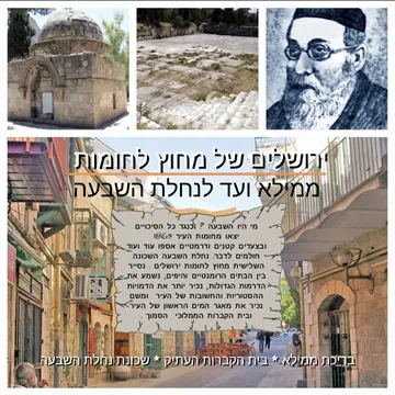 ✨ סיור מיוחד בלב ירושלים! נפגשים בכיכר החתולות נצעד בסמטאות נחלת שבעה, נחשוף את הסיפורים שמאחורי בית הקברות הממלוכי, ובסיום – נזלול את מנת הפלאפל של בן סירא המיתולוגי 🍽️ 🟡 עלות: 50 ש"ח לקבוצה 650 שח להרשמה: חייגו 050-5794732 או שלחו הודעה , בביט 0505794732