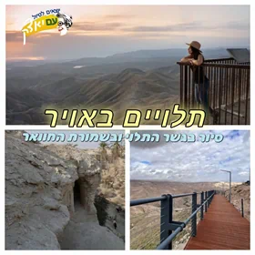 תלויים האויר